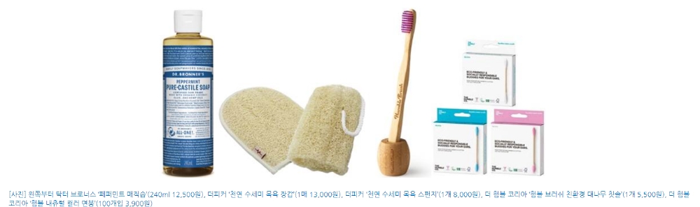 샤워 잦은 여름, 우리 몸과 지구의 열 식혀줄 ‘친환경 샤워’