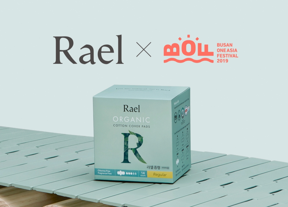 유기농 여성용품 브랜드 라엘, 부산 해운대 찾은 시민들과 생리대 기부 행사 진행