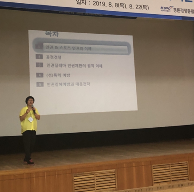 국민체육진흥공단(이사장 조재기) 경륜경정총괄본부는 지난 8일 스피돔 광명홀에서 경륜 선수 및 직원 150여 명이 참석한 가운데 스포츠 인권 향상을 위한 ‘2019년 제3차 경륜 선수 및 직원 인권 교육’을 실시했다고 밝혔다. (사진=국민체육진흥공단)