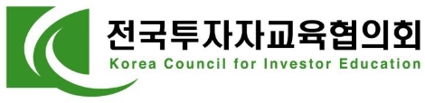 사진=전국투자자교육협의회 CI