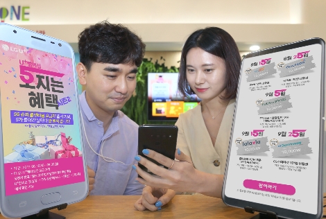 모델이 신규 5G 요금제 출시를 기념하여 9월말까지 멤버십 고객을 대상으로 실시하는 프로모션을 홍보하고 있다. 사진=LG유플러스