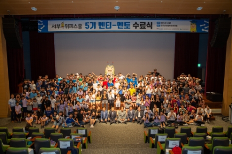 서부발전가 '서부 위피스쿨'의 5기 수료식을 개최했다. 사진=서부발전