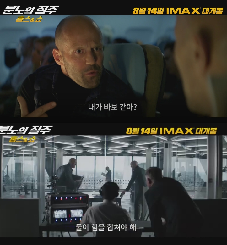 ‘분노의질주 홉스앤쇼’ 쿠키에 대한 궁금증에 사로 잡힌 하루다 / 출처 예고화면