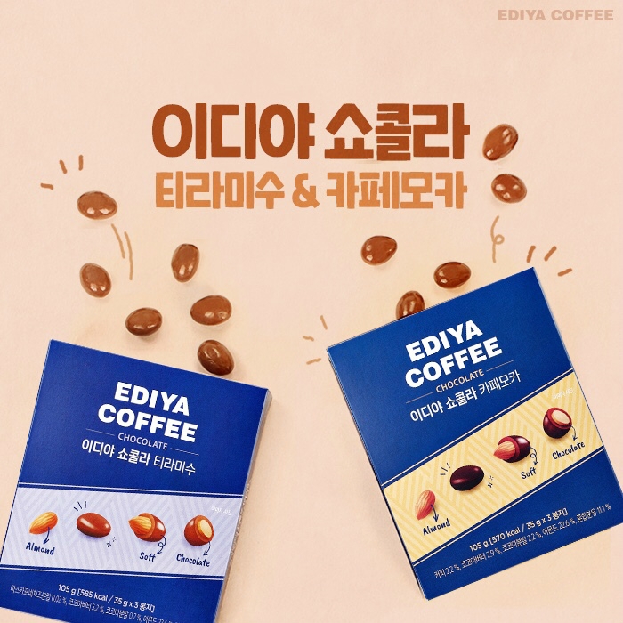 이디야커피, ‘쇼콜라 카페모카·티라미수’ 초콜릿 2종 출시