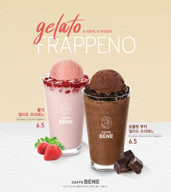 카페베네, 초코와 딸기 활용한 프라페노 2종 출시