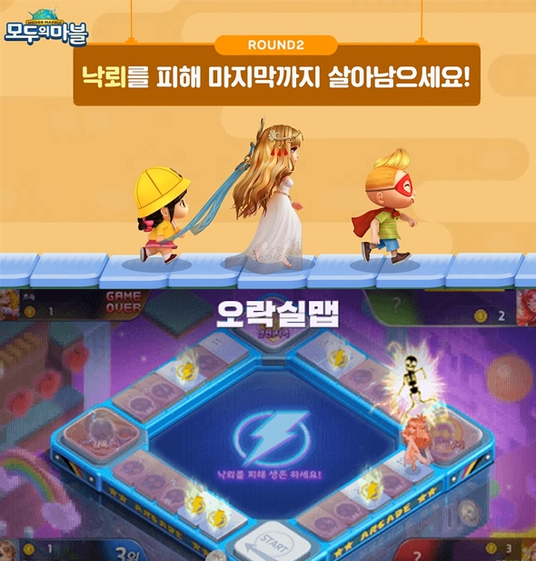 ‘요즘 모두의마블’이 추억을 돋게 한다 / 출처 YOUTUBE