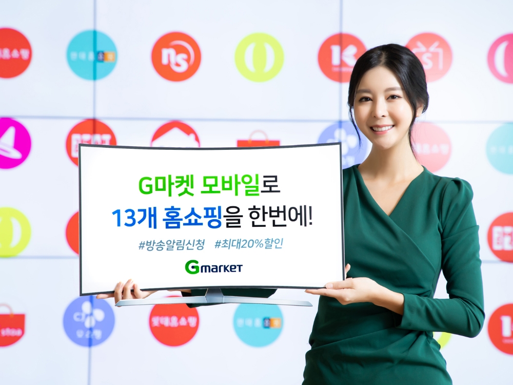 G마켓, ‘홈쇼핑’ 포털 꿈 꾼다…관련 서비스 대폭 강화