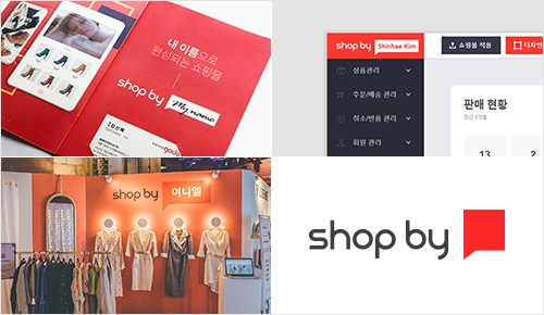 NHN고도 1인 마켓 샵바이, ‘2019 레드닷 디자인 어워드’ 본상 수상