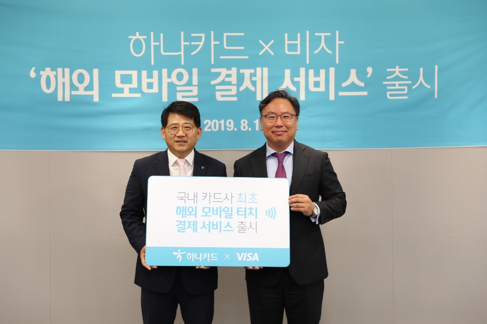 하나카드, 국내 카드사 최초 해외 모바일 터치 결제 서비스 론칭