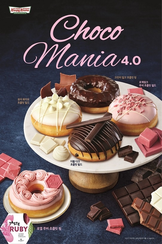 크리스피 크림 도넛, ‘초코매니아 4.0’ 5종 출시