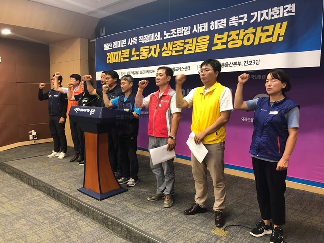 민주노총과 진보3당이 8월 19일 울산시청프레스센터에서 기자회견을 열어 레미콘노동자 생존권 보장을 촉구하며 구호를 외치고 있다.(사진제공=민주노총울산본부)