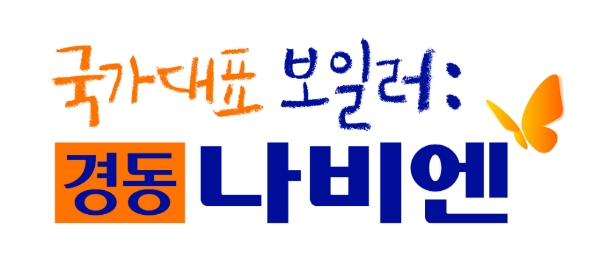 경동나비엔, 가스보일러와 온수매트로 프리미엄브랜드지수(KS-PBI) 수상