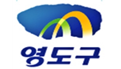 영도구
