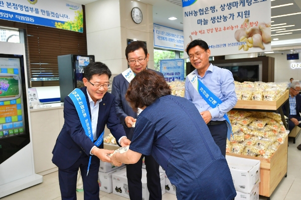 NH농협은행, 마늘 생산농가를 지원하는 고객사은행사 실시