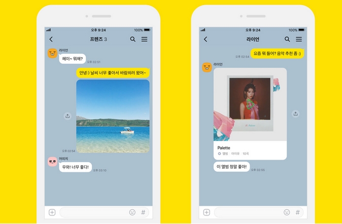 ‘카카오톡’ 오류로 불편을 호소하는 유저들이 잦아지고 있는 상황이다. / 출처 website화면
