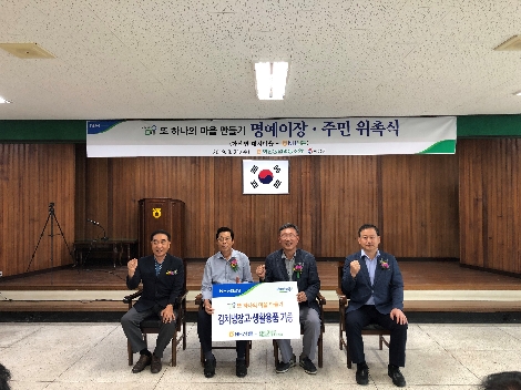NH선물 이성권 대표이사가 8월 21일 전남 해남군 화산면 대지마을과 자매결연을 맺고, 기념 촬영을 하고 있다. 왼쪽부터 오상진 화산농협 조합장, 김영 화산 대지마을 이장, 이성권 NH선물 대표이사, 박성범 농협 해남군 지부장. 사진=NH선물