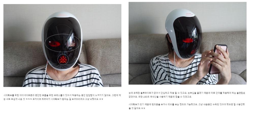 사진=블로거 욘아 'LED마스크 엘비닉 4주후기 피부결 개선 되었어요!' 캡쳐