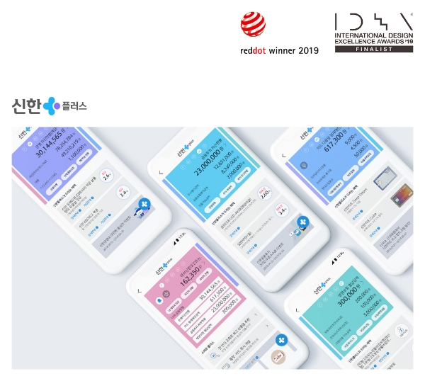 신한플러스, 국내 금융권 최초 ‘Red DotㆍIDEA’ 동시 수상