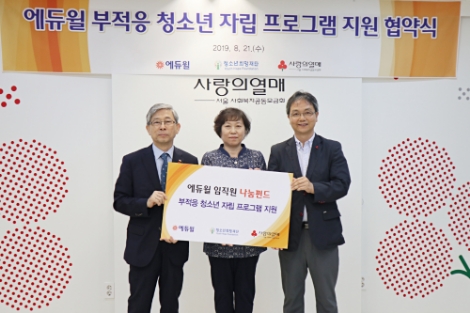 에듀윌이 부적응 청소년 자립 프로그램 지원 협약식을 가졌다. 사진=에듀윌