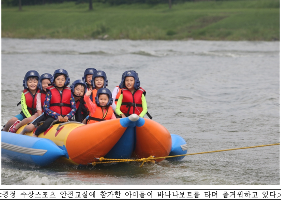 (사진=국민체육진흥공단)