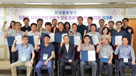 중부발전이 5060 신중년 사회적경제 경영자문단을 출범했다. 사진=중부발전