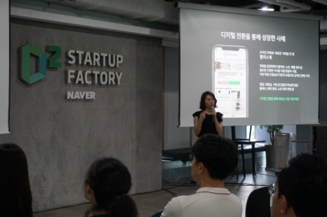 네이버 창업성장지원TF 이주연 리더가 '제 6회 앙트십코리아컨퍼런스'에서 발표를 하고 있다. 사진=네이버