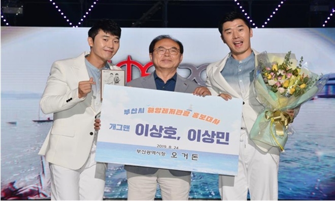 부산시 해양레저관광 홍보대사로 위촉된 개그맨 이상호, 이상민이 오거돈 부산시장과 기념촬영.(사진제공=부산시)