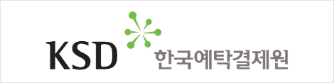 사진=한국예탁결제원