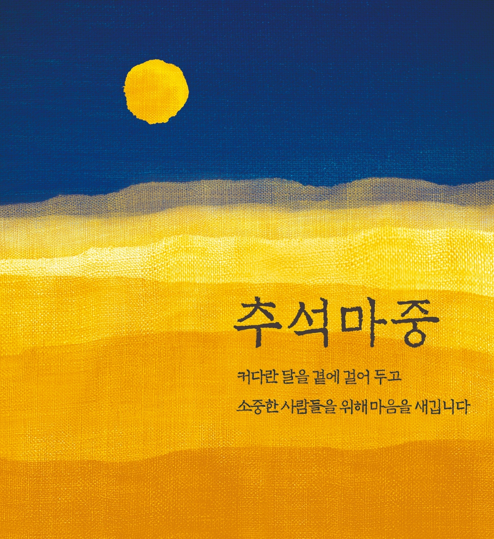 롯데百, 화장품부터 IT 기기까지 할인하는 행사 열어