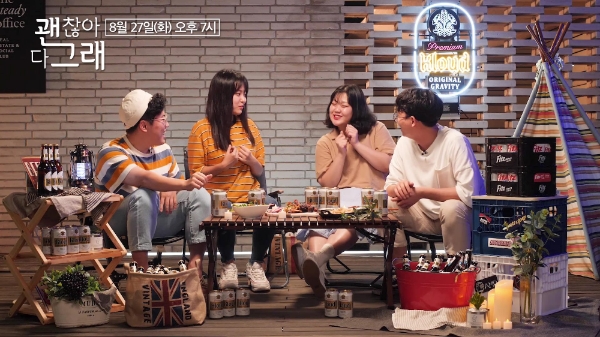 ‘클라우드’, 직장인 힐링 토크 예능 ‘괜찮아 다 그래’ 공개