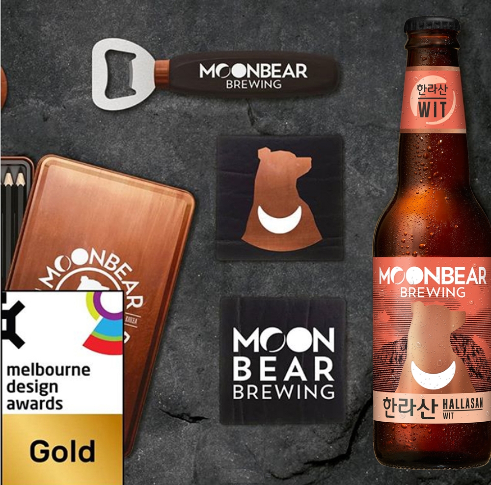 크래프트 비어 문베어, 2019 멜버른 디자인 어워즈 수상