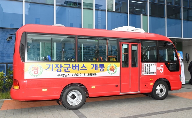 버스에 '운행일시가 8월 29일부터~' 라고 되어있으나 일정이 변경돼 8월 28일부터 운행한다.(사진제공=부산기장군)