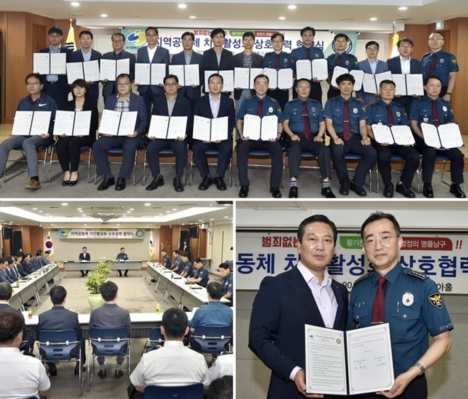 지역공동체 치안활성화를 위해 업무협약을 맺고 기념촬영.(사진제공=대구남부경찰서)