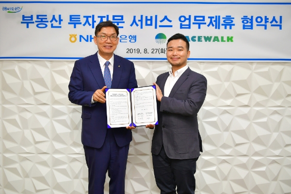 NH농협은행, 스페이스워크와 부동산 투자자문 서비스 업무제휴