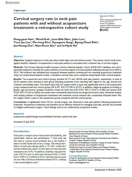 목 통증 환자, 침치료 받으면 2년 내 수술률 60% 감소