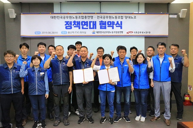 이연월 공노총위위원장과 김주업 공무원노조위원장이 정책연대 협약식을 갖고 기념촬영.(사진제공=공노총)