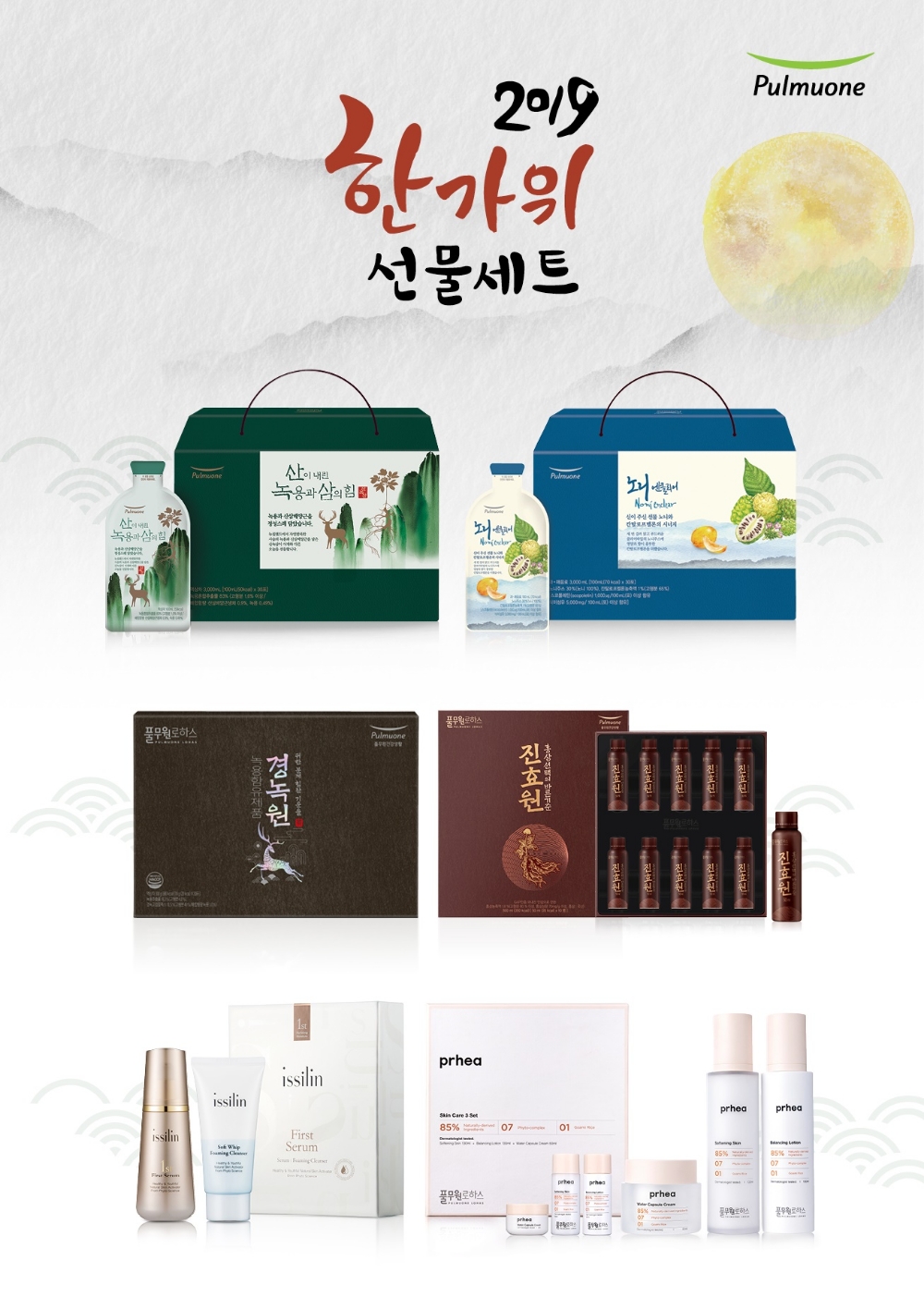 풀무원 '2019 한가위 선물세트' 선보여