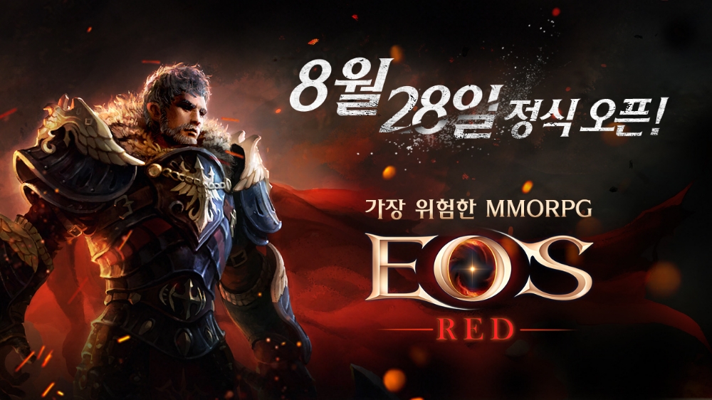 에오스 레드, 정식 출시