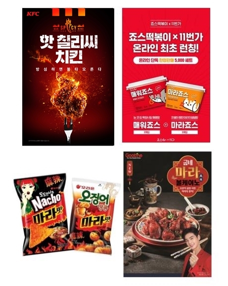 식품업계, 강렬한 매운맛으로 가을 입맛도 사로잡는다