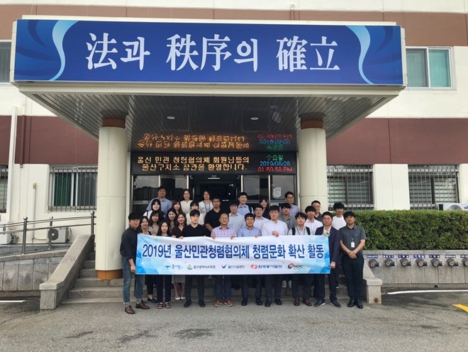 울산민·관청렵협의체 회원들이 울산구치소를 참관하고 기념촬영.(사진제공=울산구치소)