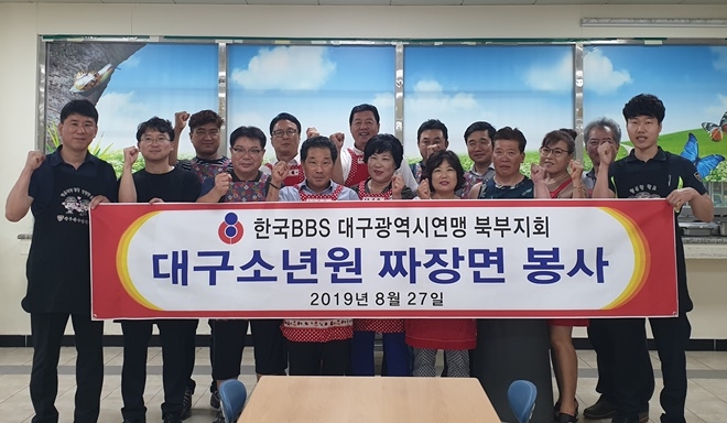 대구소년원 짜장면 봉사 기념촬영.(사진제공=대구소년원)