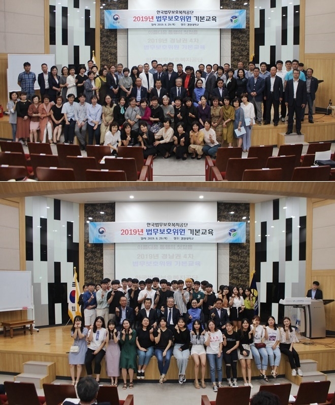 2019 법무보호위원 기본교육 단체사진.(아래사진은 대학생 위원들.사진제공=한국법무보호복지공단경남서부지소)