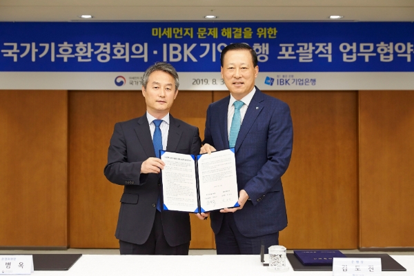 IBK기업은행-국가기후환경회의, 미세먼지 문제해결을 위한 포괄적 업무협약 체결