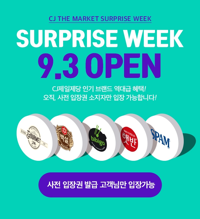 CJ제일제당 ‘서프라이즈 위크’ 진행