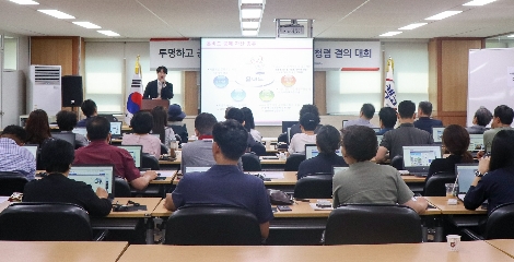 캠코(한국자산관리공사)가 8월 30일 오후 2시 캠코 서울지역본부(강남구 역삼동 소재) 3층 강당에서 온비드ㆍ국유재산 이용고객을 대상으로 온비드 공매 모의입찰 실습을 진행하고 있는 모습. 사진=캠코