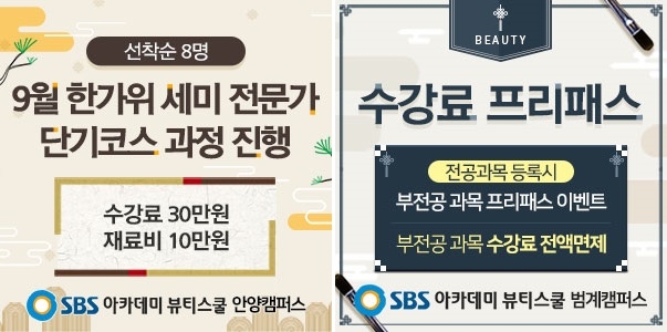 안양미용학원, SBS아카데미 뷰티스쿨 안양캠퍼스 대구 국제바디페인팅 페스티벌 수상