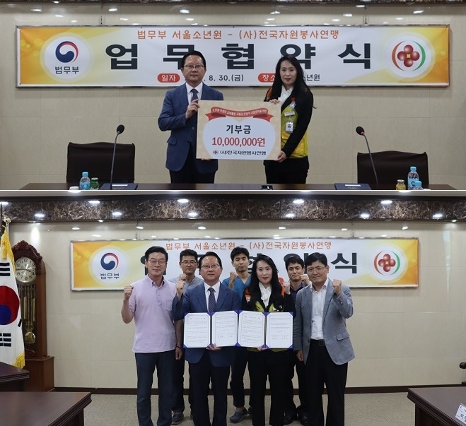 서울소년원 성우제 원장(좌)과 (사)전국자원봉사연맹 이현미 기획팀장(우)이 업무 협약식을 체결하고 기념촬영.(사진제공=고봉중고등학교)