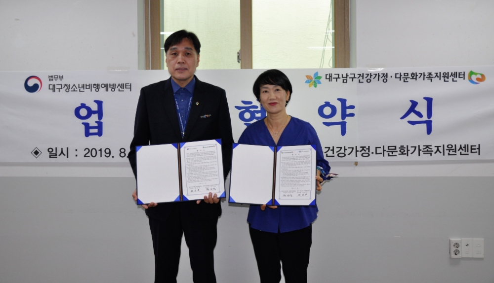 업무협약서를 내보이며 기념촬영.(사진제공=대구청소년꿈키움센터)