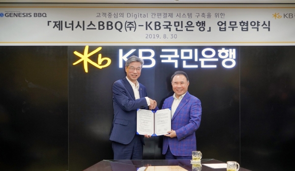 제너시스BBQ, KB국민은행과 손잡고‘BBQ 페이’ 도입