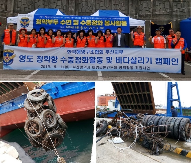수중정화활동 및 바다살리기 캠페인을 벌이고 기념촬영.(사진제공=한국해양구조협회 부산지부)